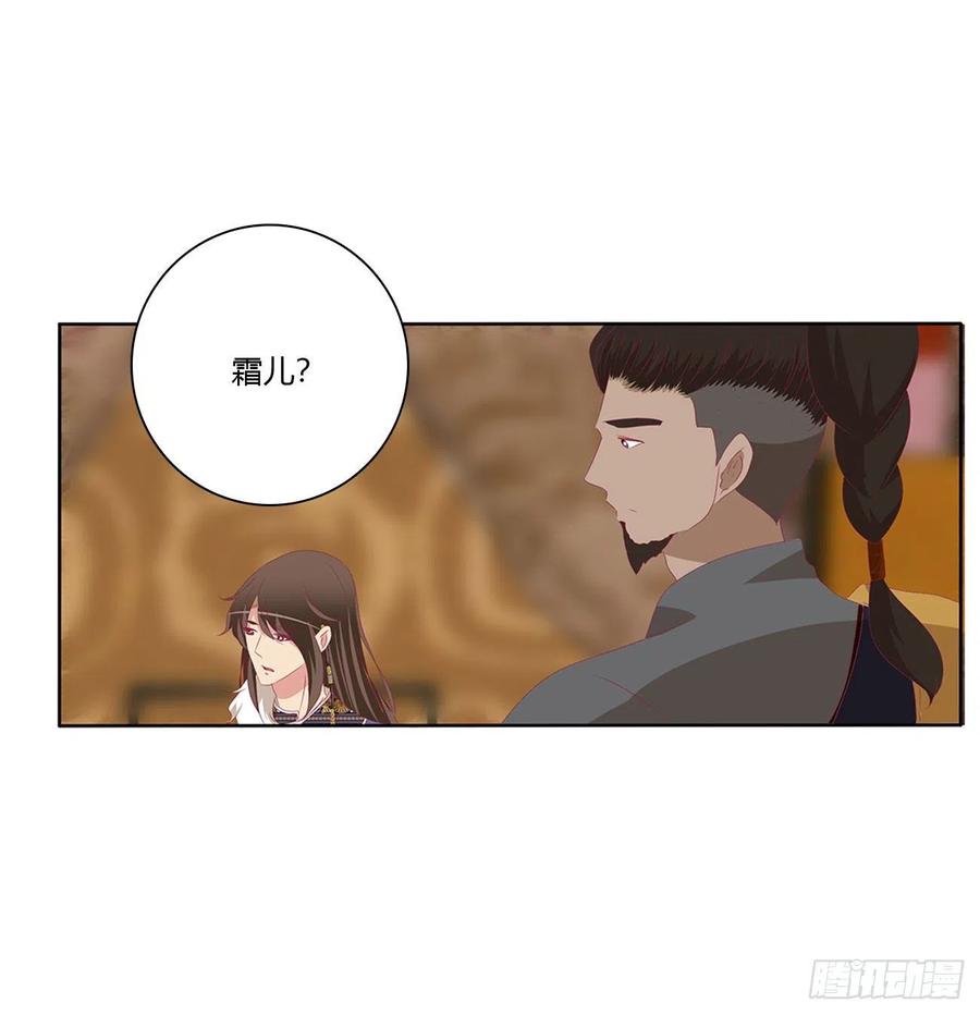 我算什么！-通灵妃-肉肉（第3张）