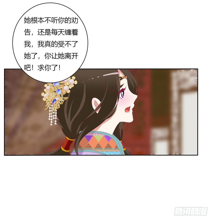 我算什么！-通灵妃-肉肉（第8张）