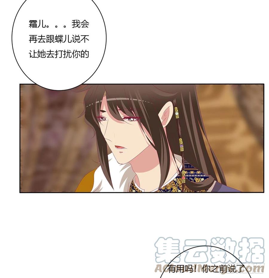 我算什么！-通灵妃-肉肉（第12张）