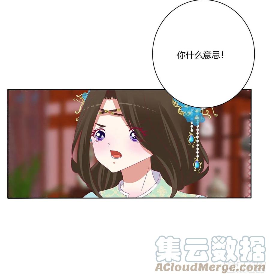 杀了你！-通灵妃-肉肉（第13张）
