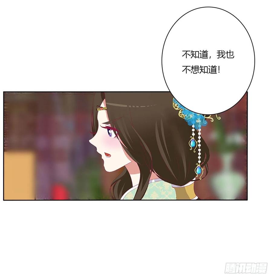 杀了你！-通灵妃-肉肉（第9张）
