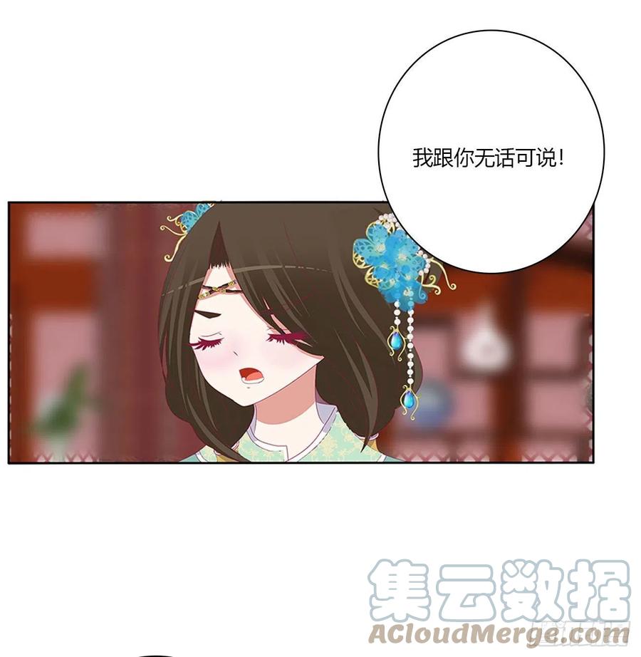 杀了你！-通灵妃-肉肉（第7张）