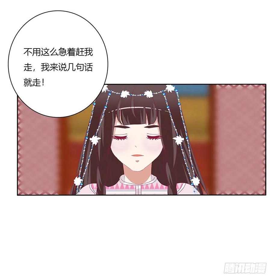 杀了你！-通灵妃-肉肉（第6张）