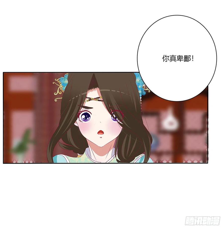 杀了你！-通灵妃-肉肉（第11张）