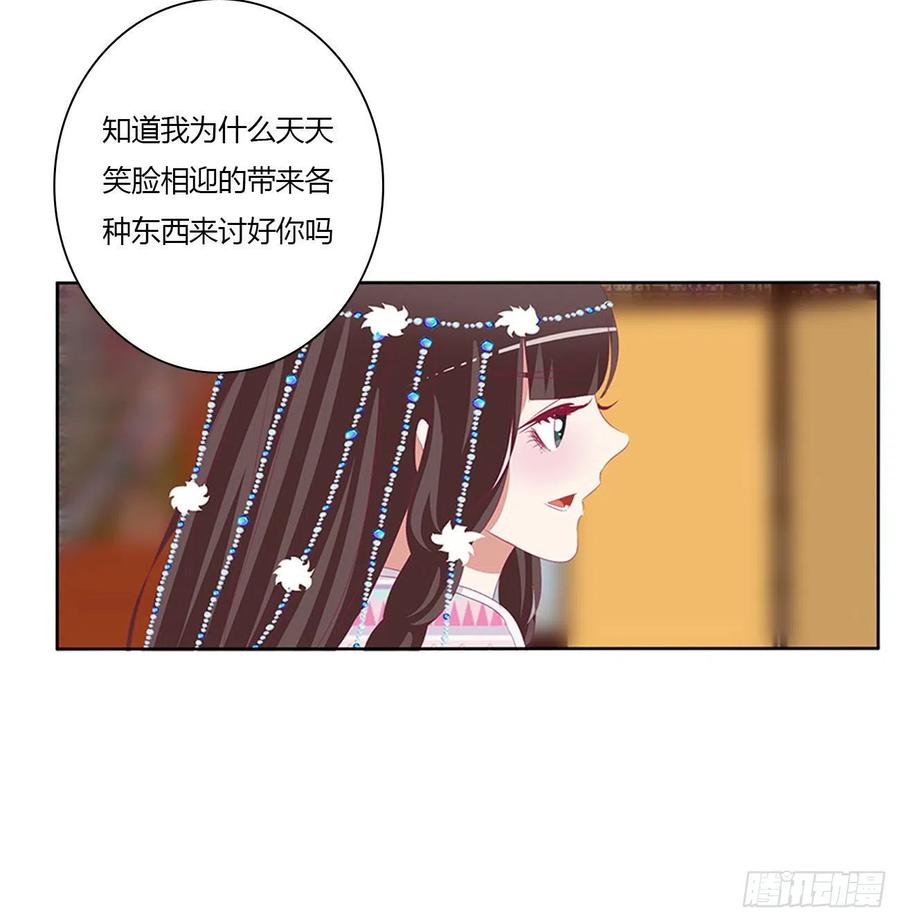 杀了你！-通灵妃-肉肉（第8张）