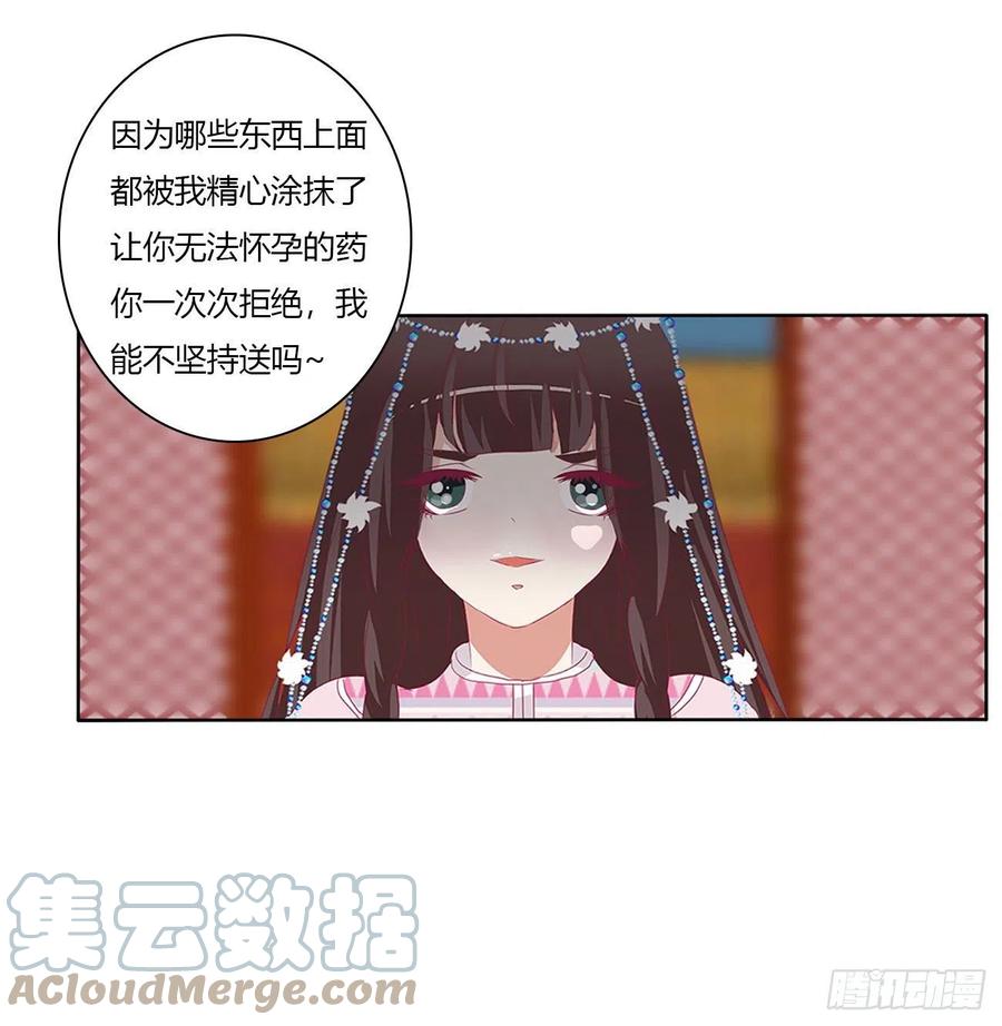 杀了你！-通灵妃-肉肉（第10张）