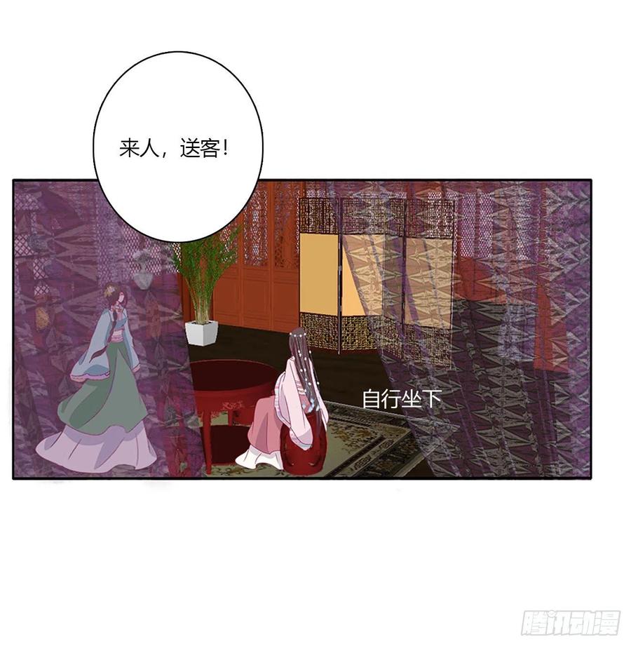 杀了你！-通灵妃-肉肉（第5张）