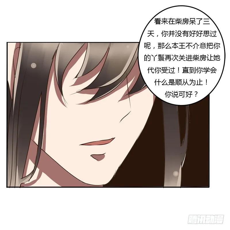顺从-通灵妃-肉肉（第34张）