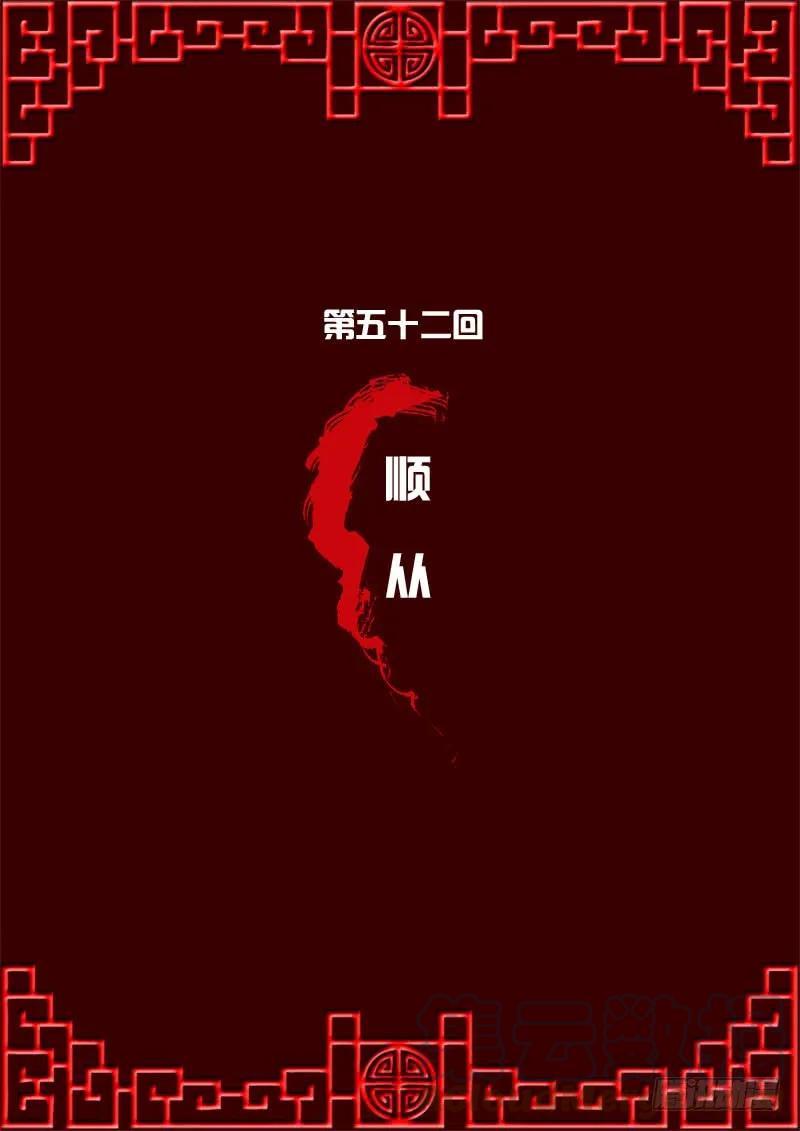 顺从-通灵妃-肉肉（第1张）