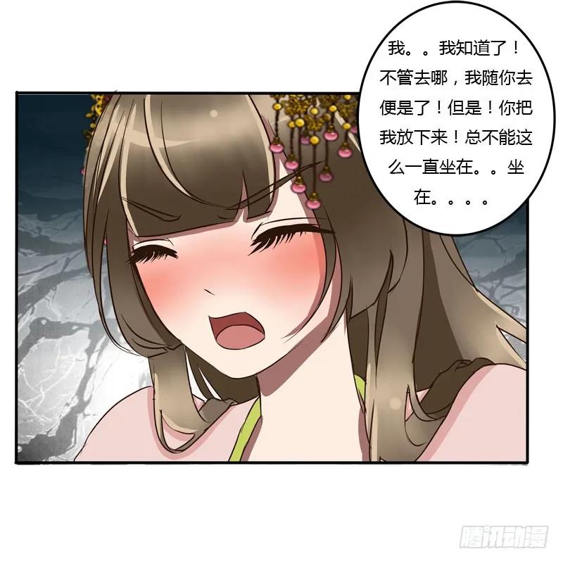 顺从-通灵妃-肉肉（第38张）
