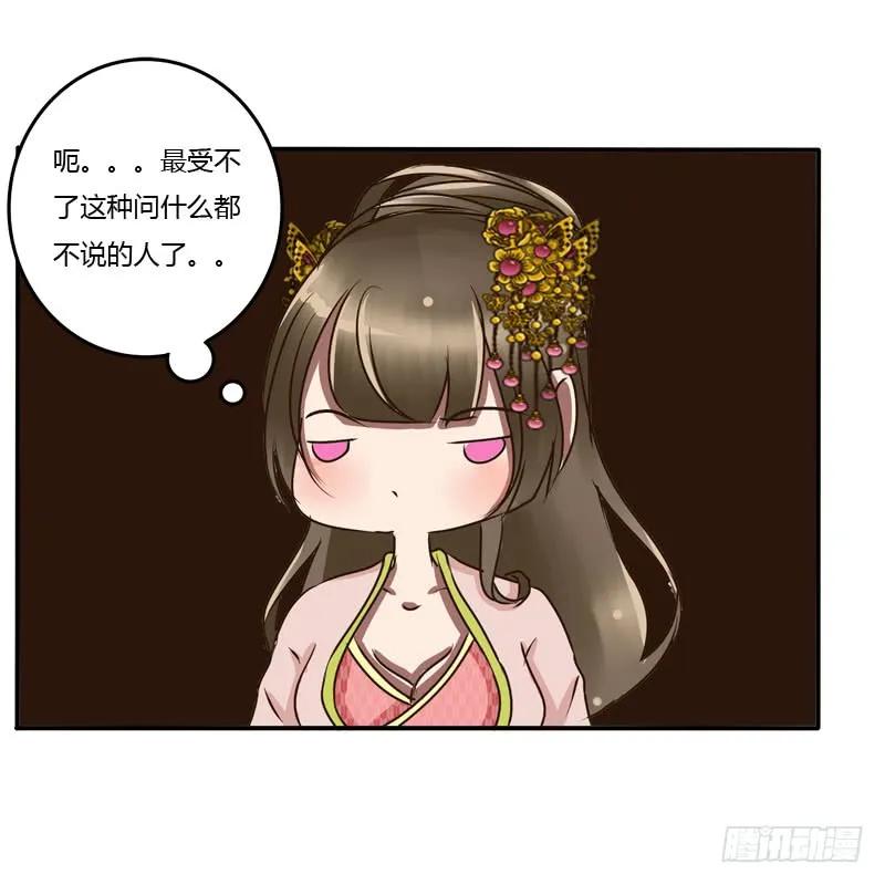 顺从-通灵妃-肉肉（第4张）