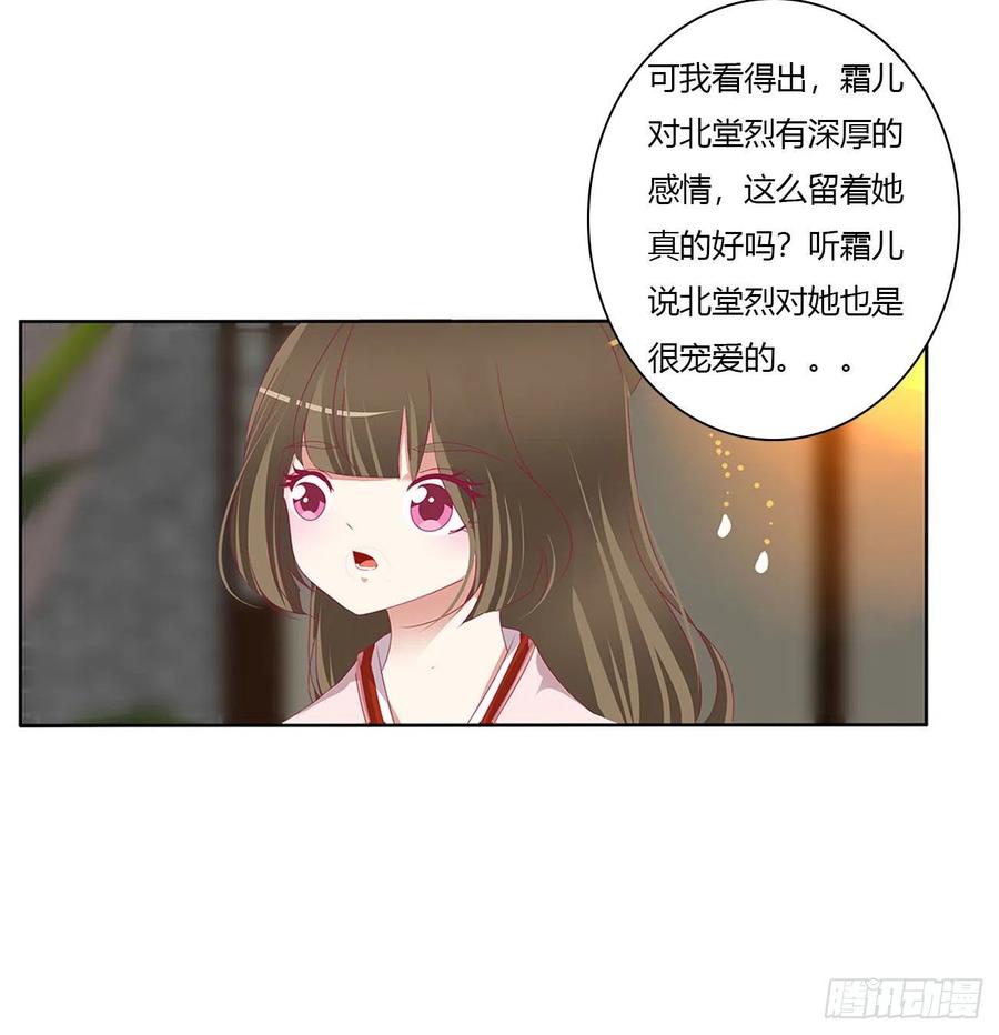 想念，难受-通灵妃-肉肉（第3张）