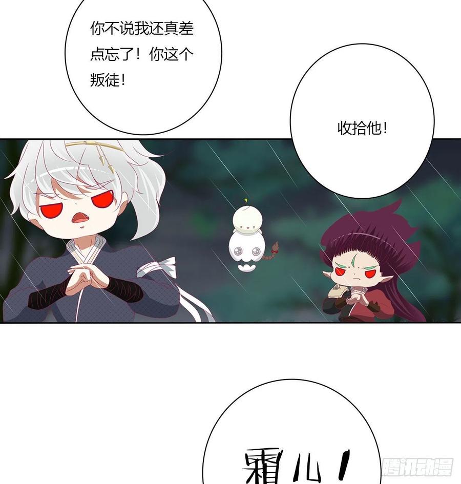 想见你！-通灵妃-肉肉（第15张）