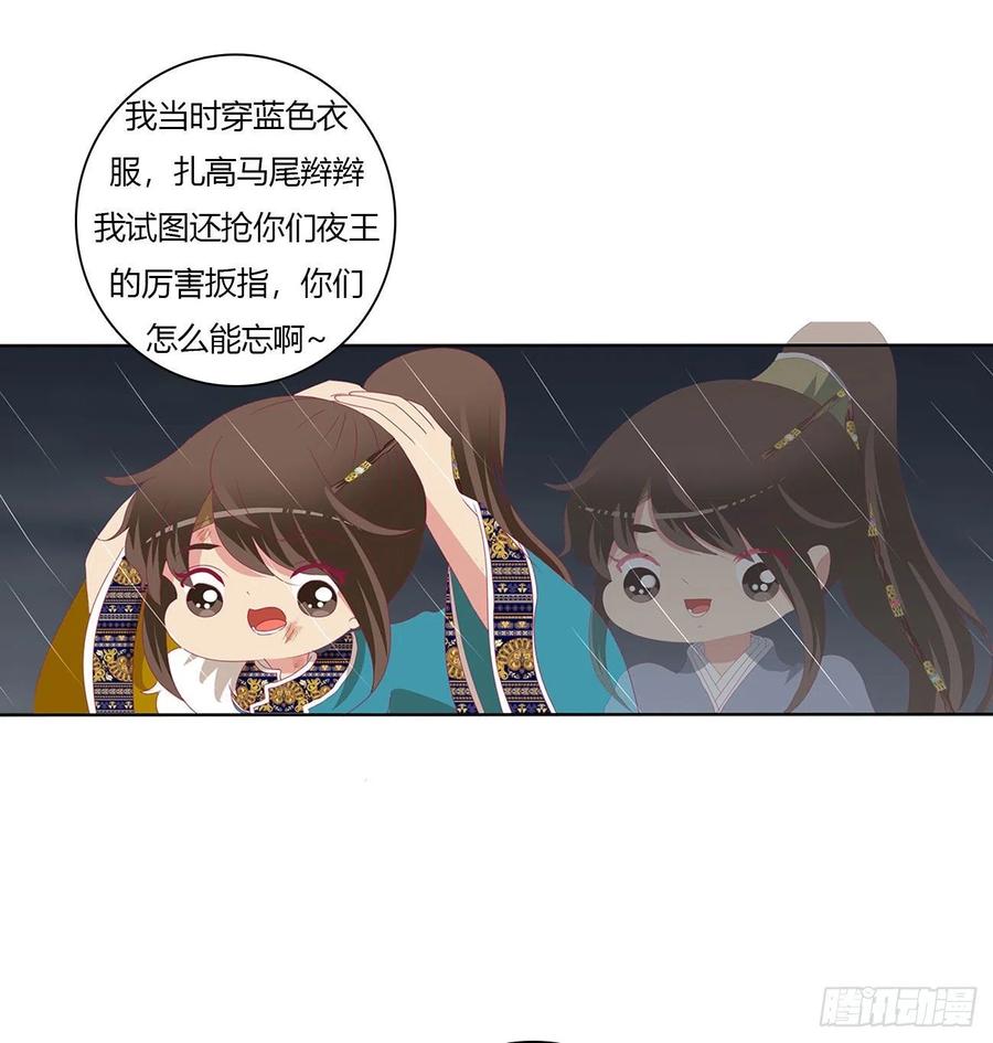 想见你！-通灵妃-肉肉（第8张）