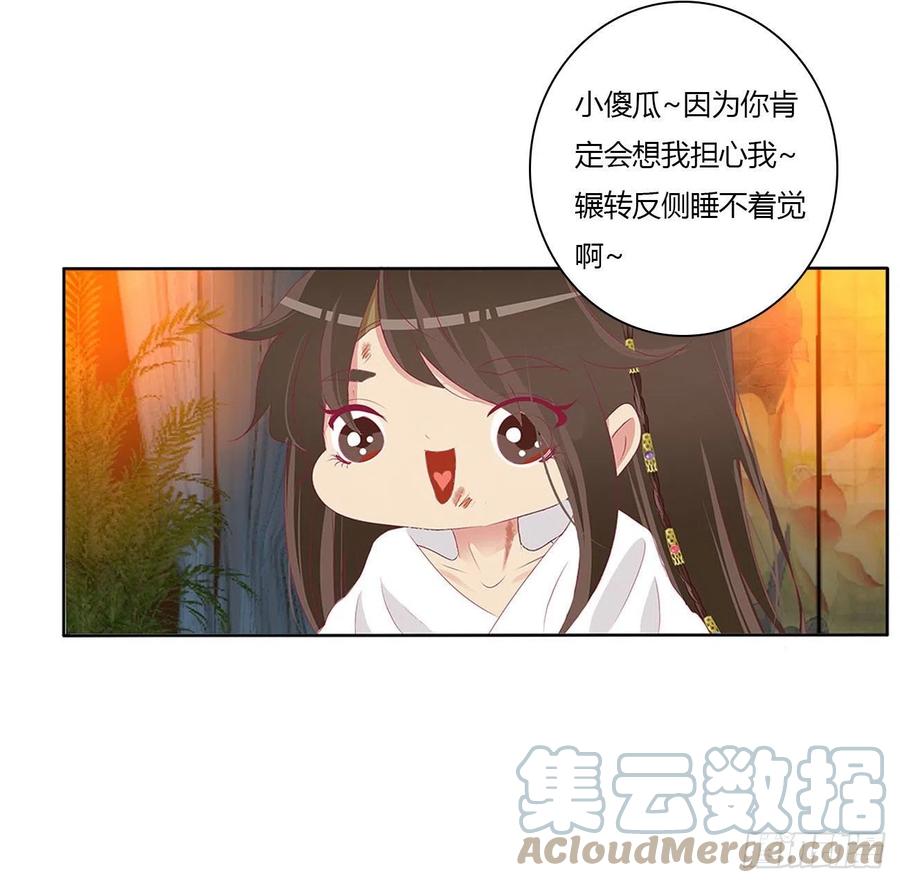 我真的很想你~-通灵妃-肉肉（第34张）