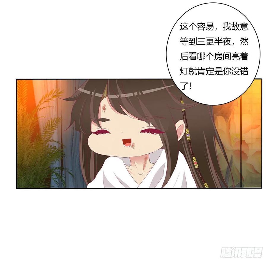 我真的很想你~-通灵妃-肉肉（第32张）