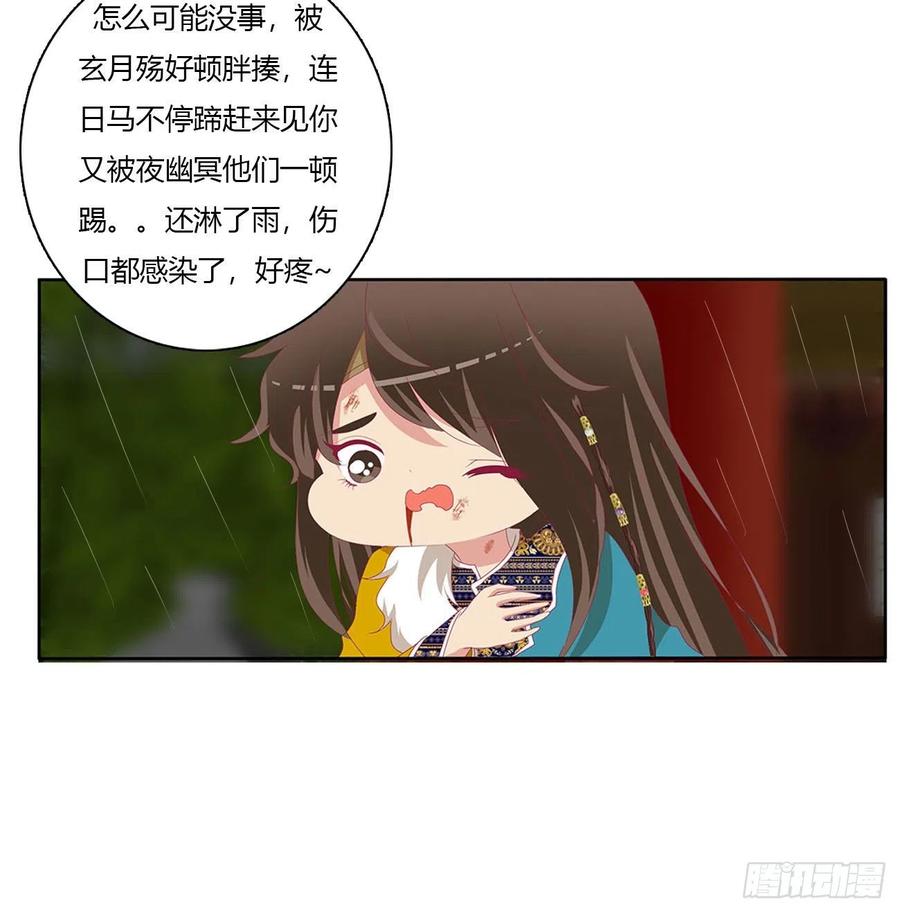 我真的很想你~-通灵妃-肉肉（第29张）