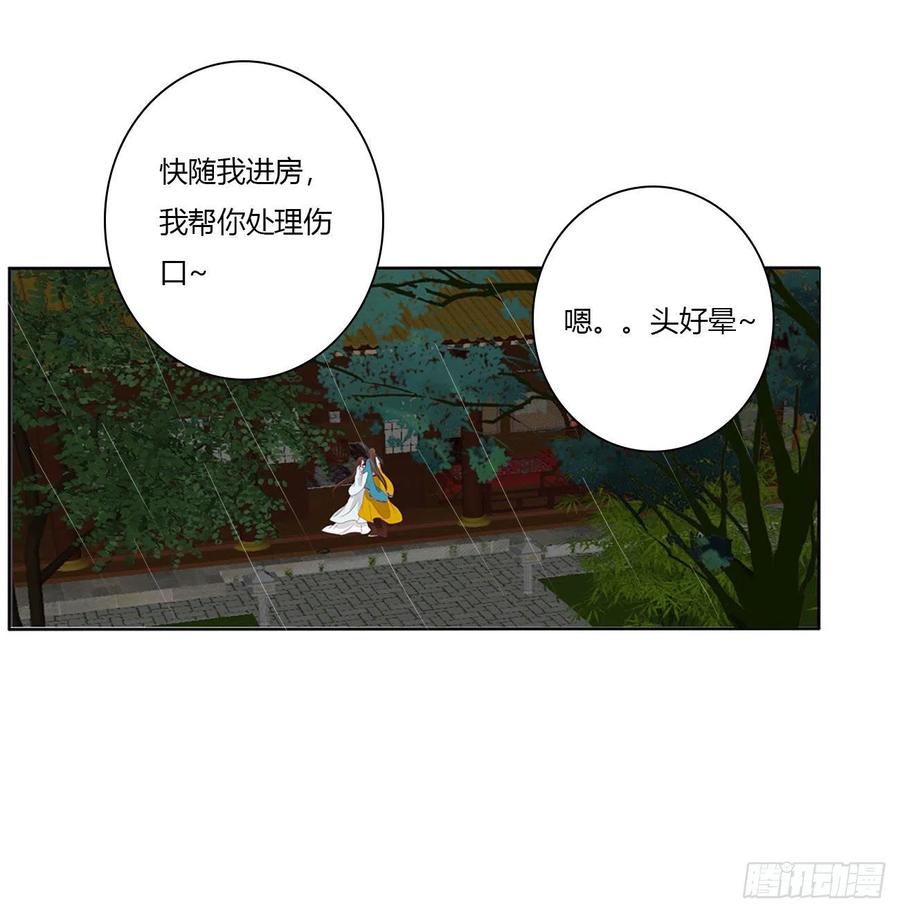 我真的很想你~-通灵妃-肉肉（第30张）