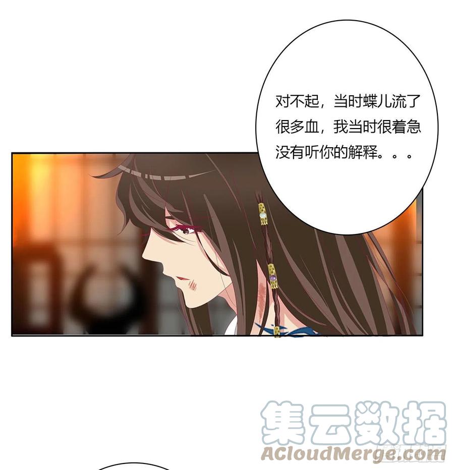 求你了~-通灵妃-肉肉（第13张）