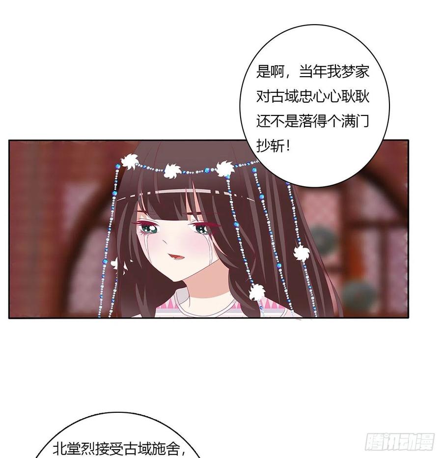 怨恨-通灵妃-肉肉（第18张）