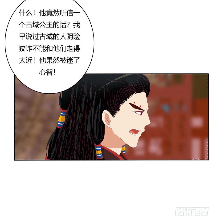 怨恨-通灵妃-肉肉（第17张）