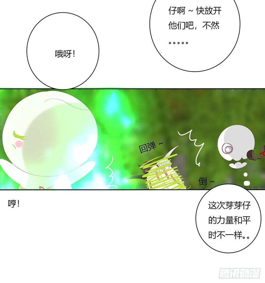 成长期-通灵妃-肉肉（第18张）