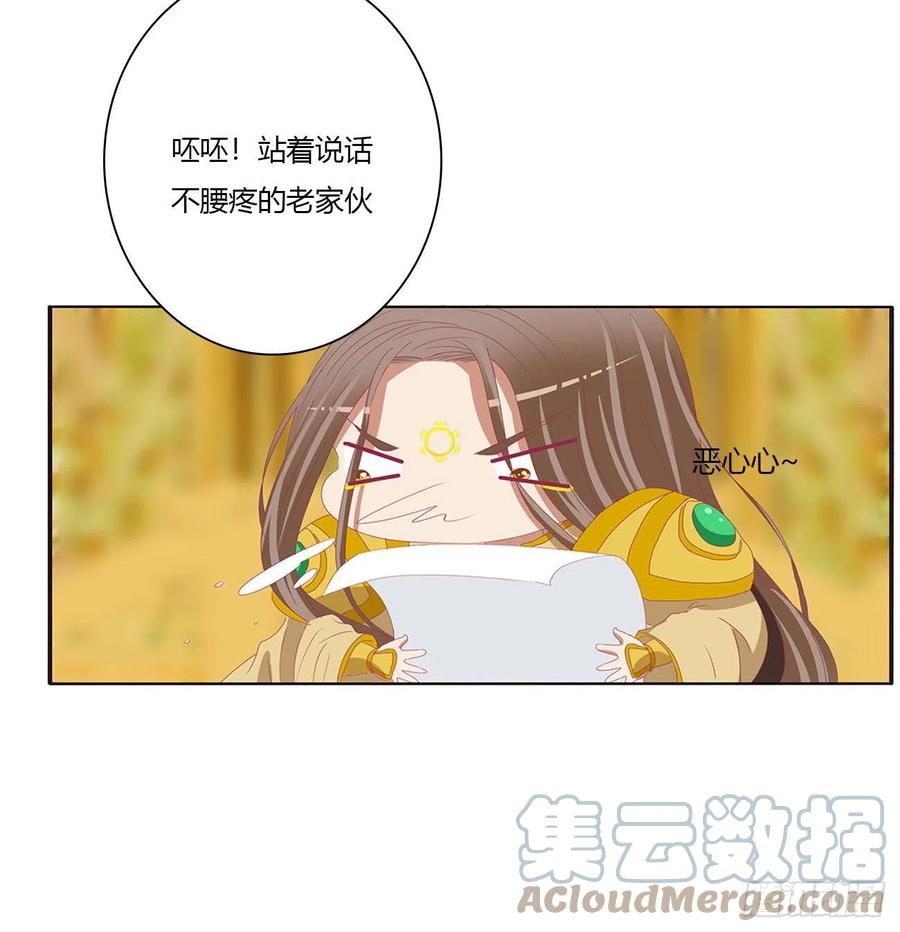 免费天帝小番外~情人节快乐！-通灵妃-肉肉（第12张）