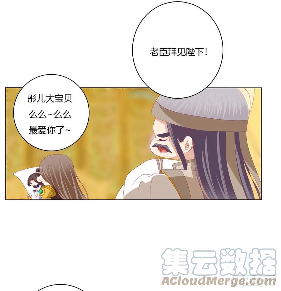 免费天帝小番外~情人节快乐！-通灵妃-肉肉（第3张）