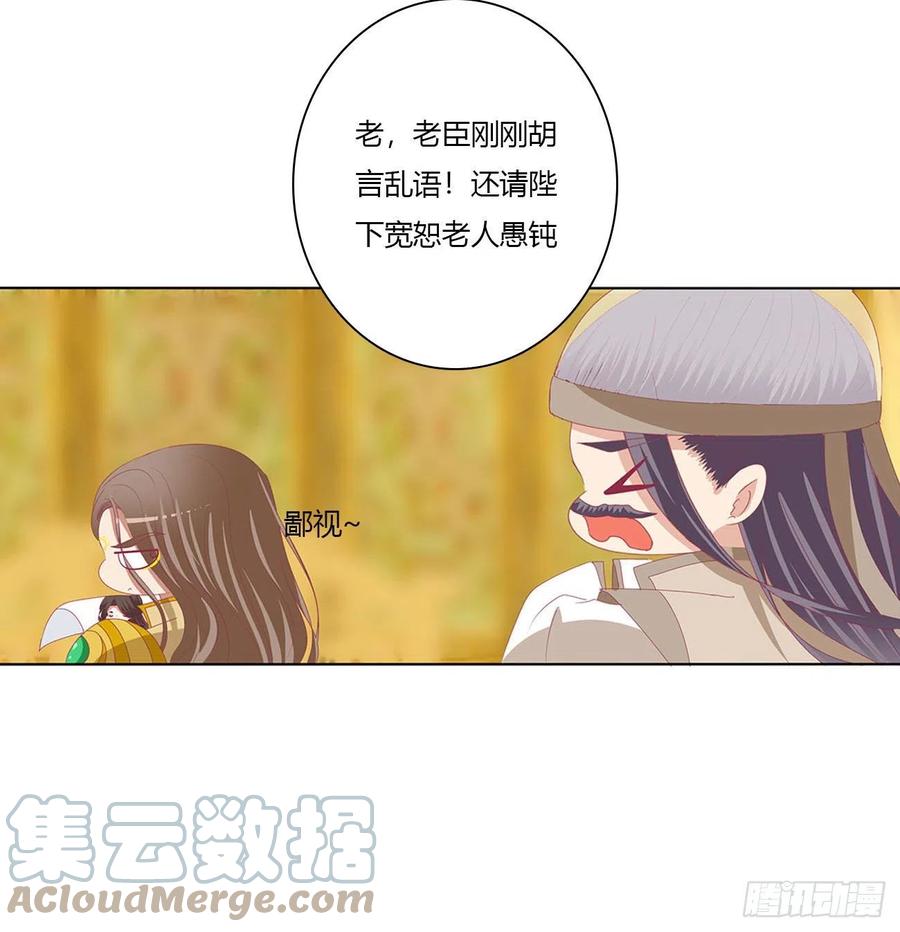 免费天帝小番外~情人节快乐！-通灵妃-肉肉（第10张）