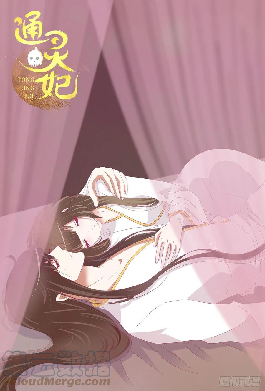 免费天帝小番外~情人节快乐！-通灵妃-肉肉（第13张）