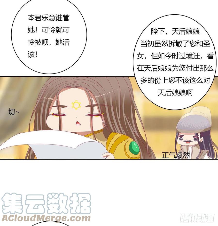 免费天帝小番外~情人节快乐！-通灵妃-肉肉（第5张）