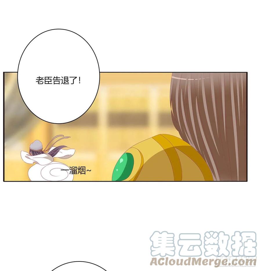免费天帝小番外~情人节快乐！-通灵妃-肉肉（第11张）