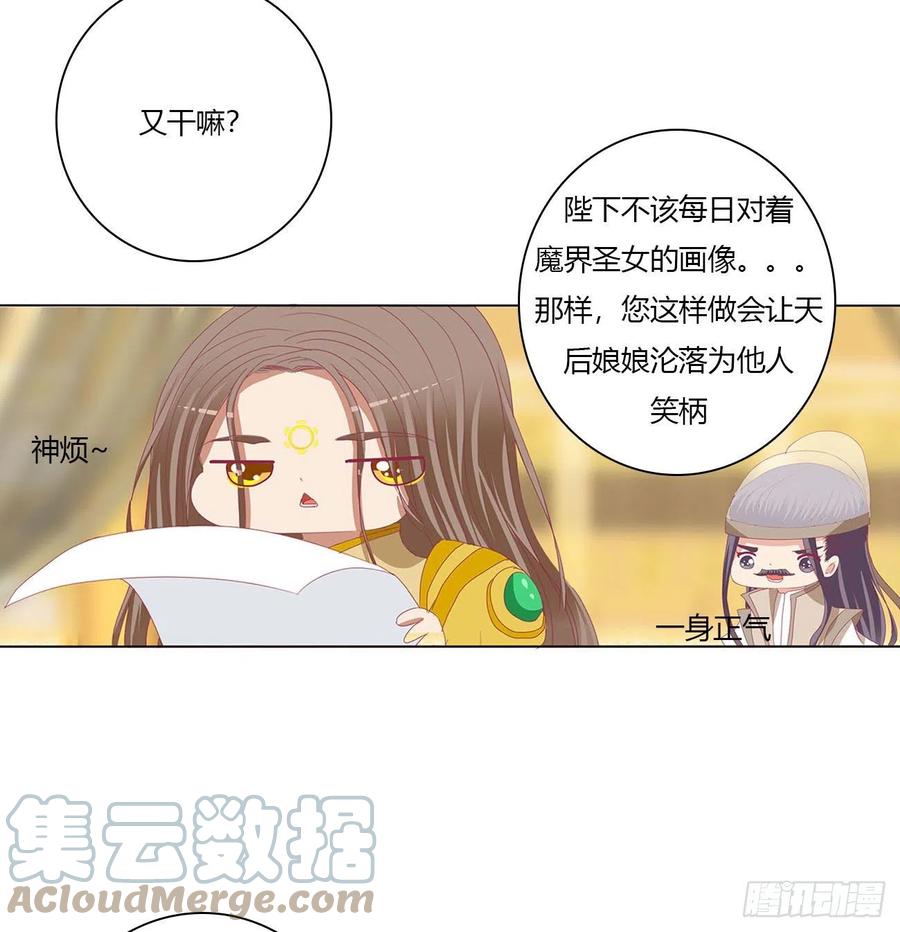 免费天帝小番外~情人节快乐！-通灵妃-肉肉（第4张）