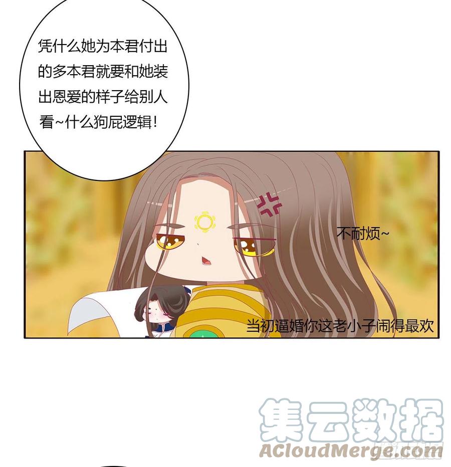 免费天帝小番外~情人节快乐！-通灵妃-肉肉（第6张）
