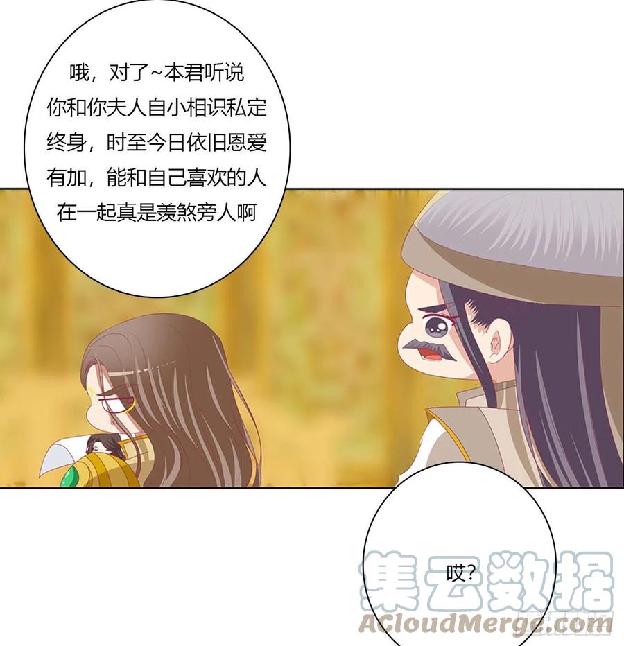 免费天帝小番外~情人节快乐！-通灵妃-肉肉（第7张）