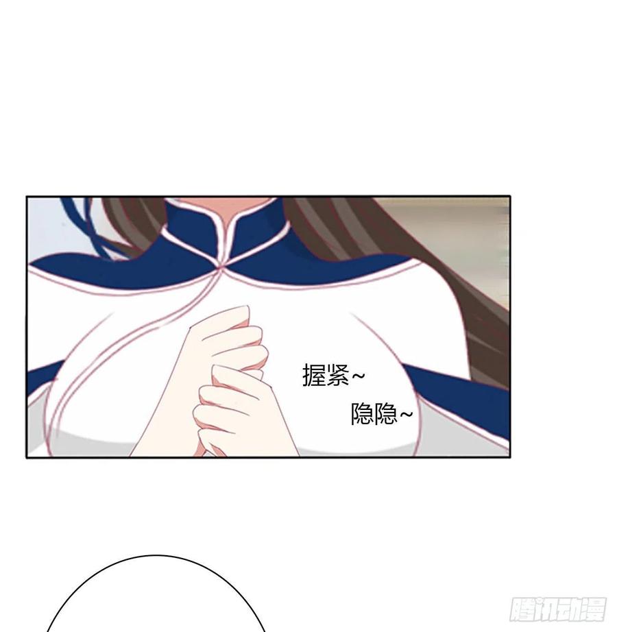 你的夫君？-通灵妃-肉肉（第32张）