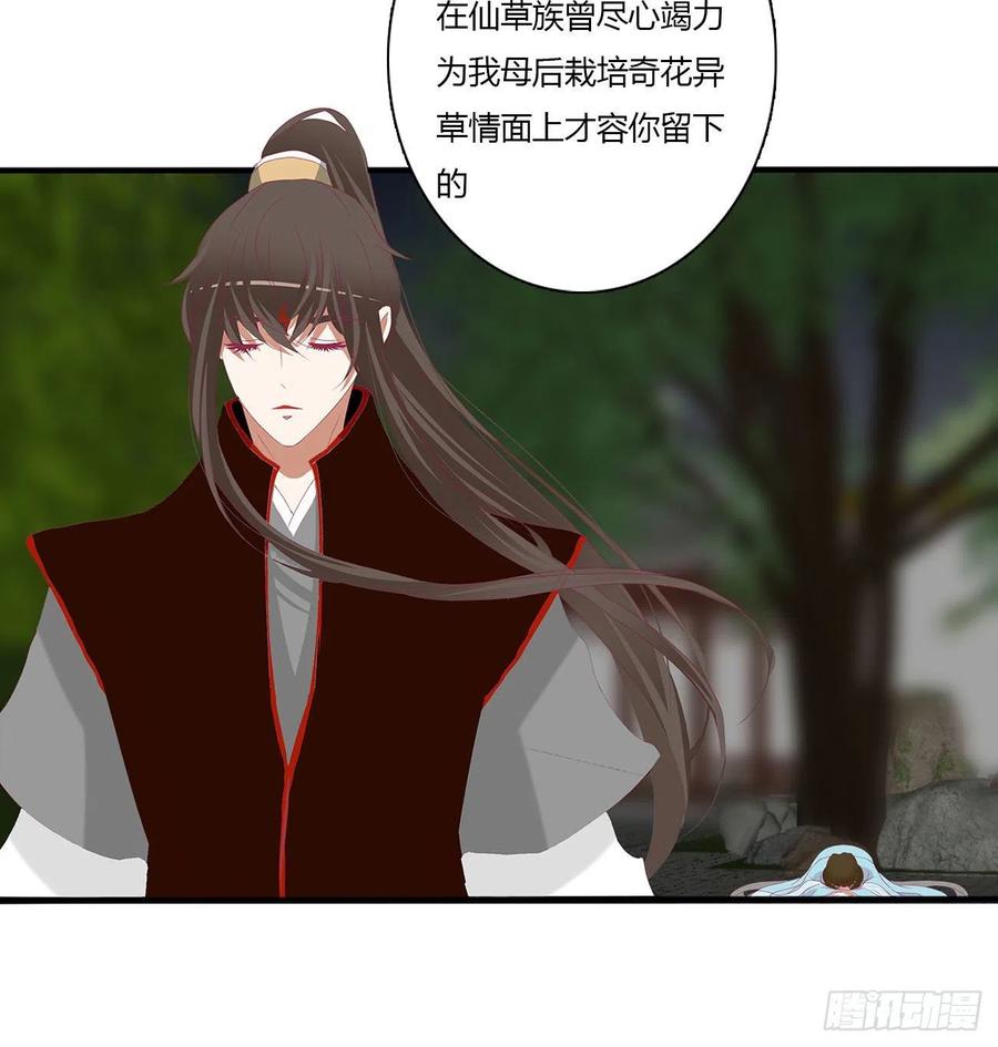 你的夫君？-通灵妃-肉肉（第20张）