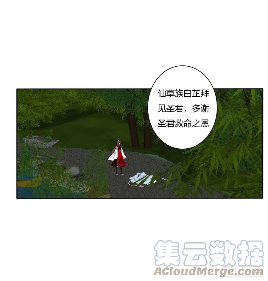你的夫君？-通灵妃-肉肉（第13张）
