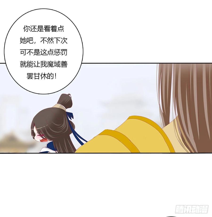 你的夫君？-通灵妃-肉肉（第30张）