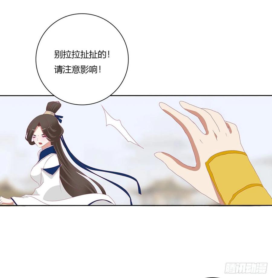 你的夫君？-通灵妃-肉肉（第26张）