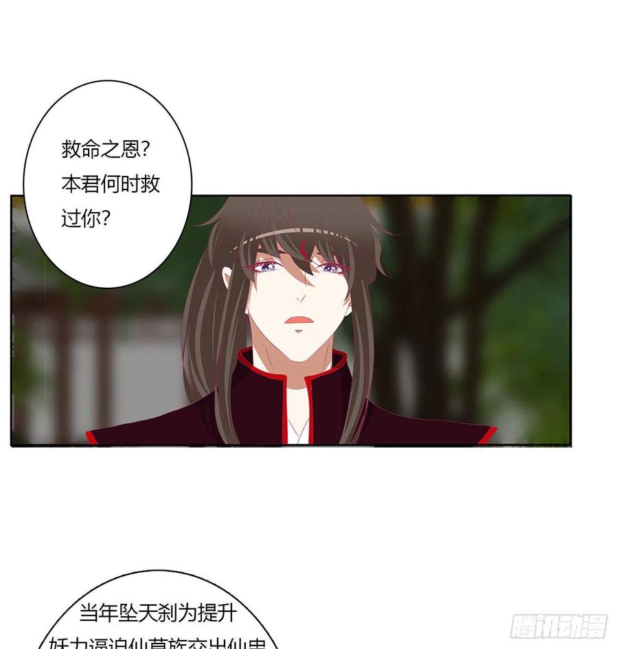 你的夫君？-通灵妃-肉肉（第14张）