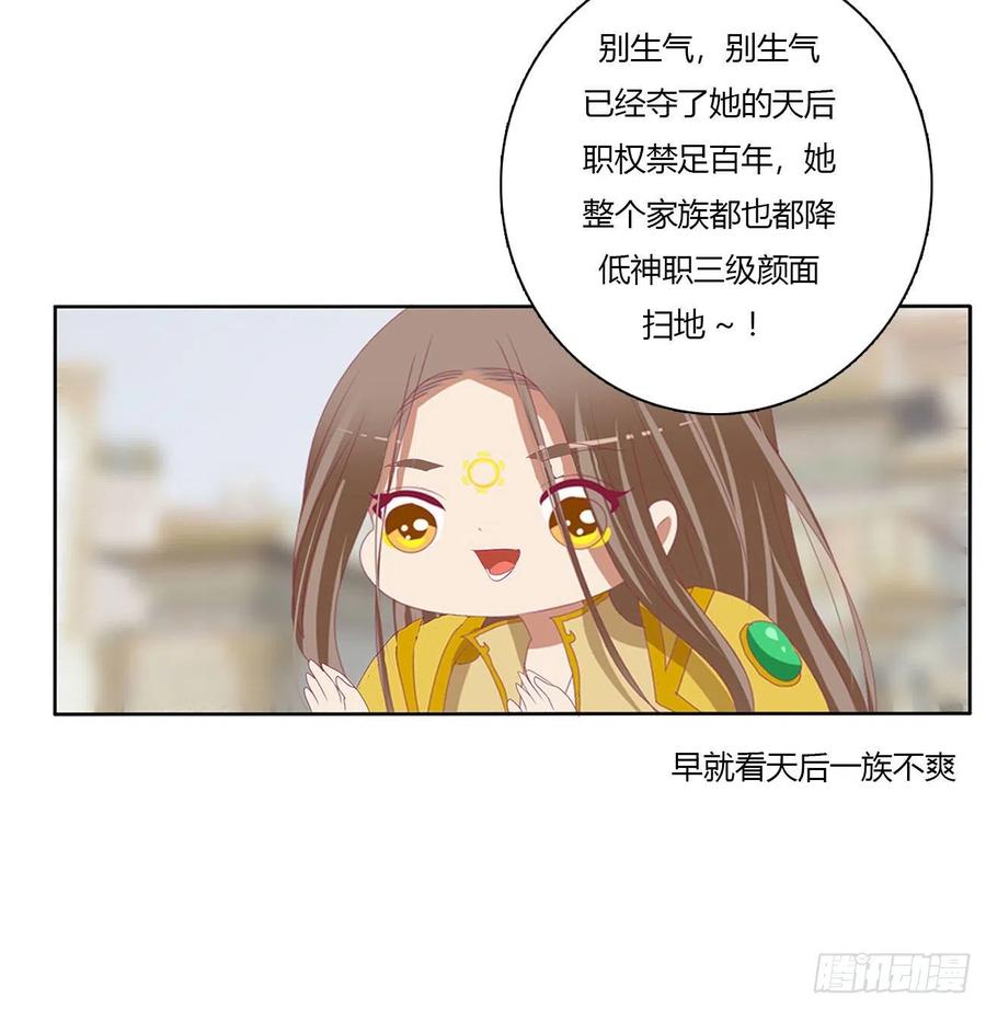 你的夫君？-通灵妃-肉肉（第29张）