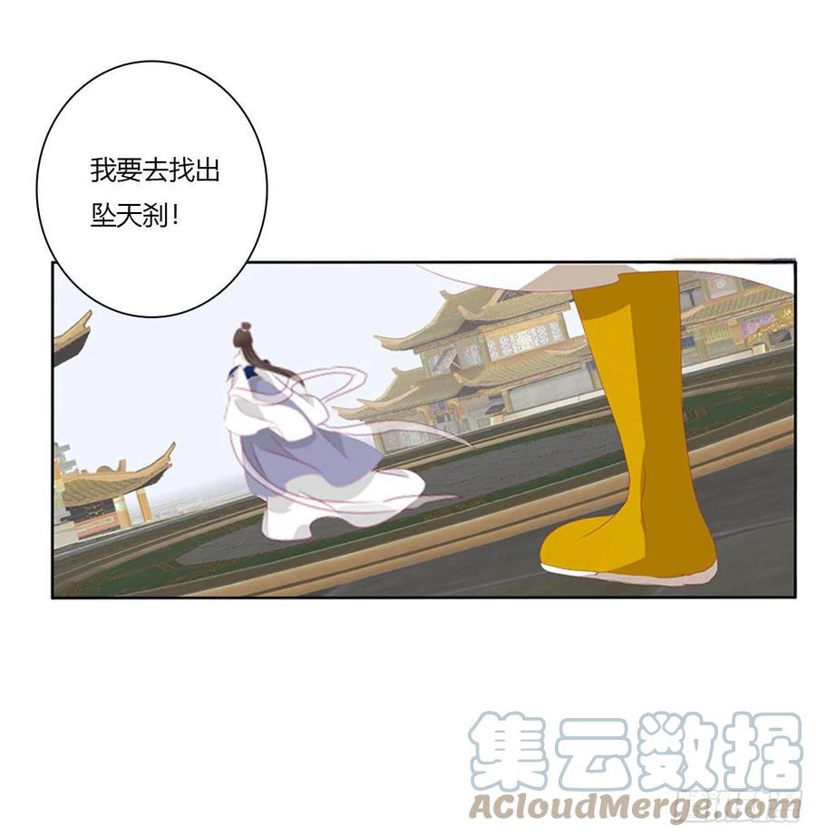 你的夫君？-通灵妃-肉肉（第22张）