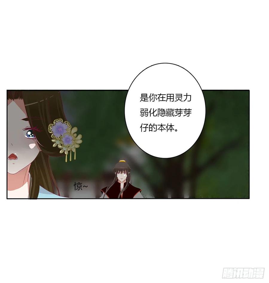 你的夫君？-通灵妃-肉肉（第12张）