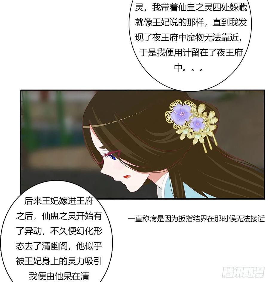 你的夫君？-通灵妃-肉肉（第17张）
