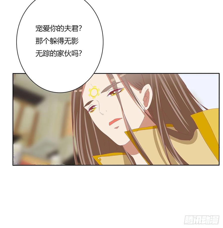你的夫君？-通灵妃-肉肉（第38张）