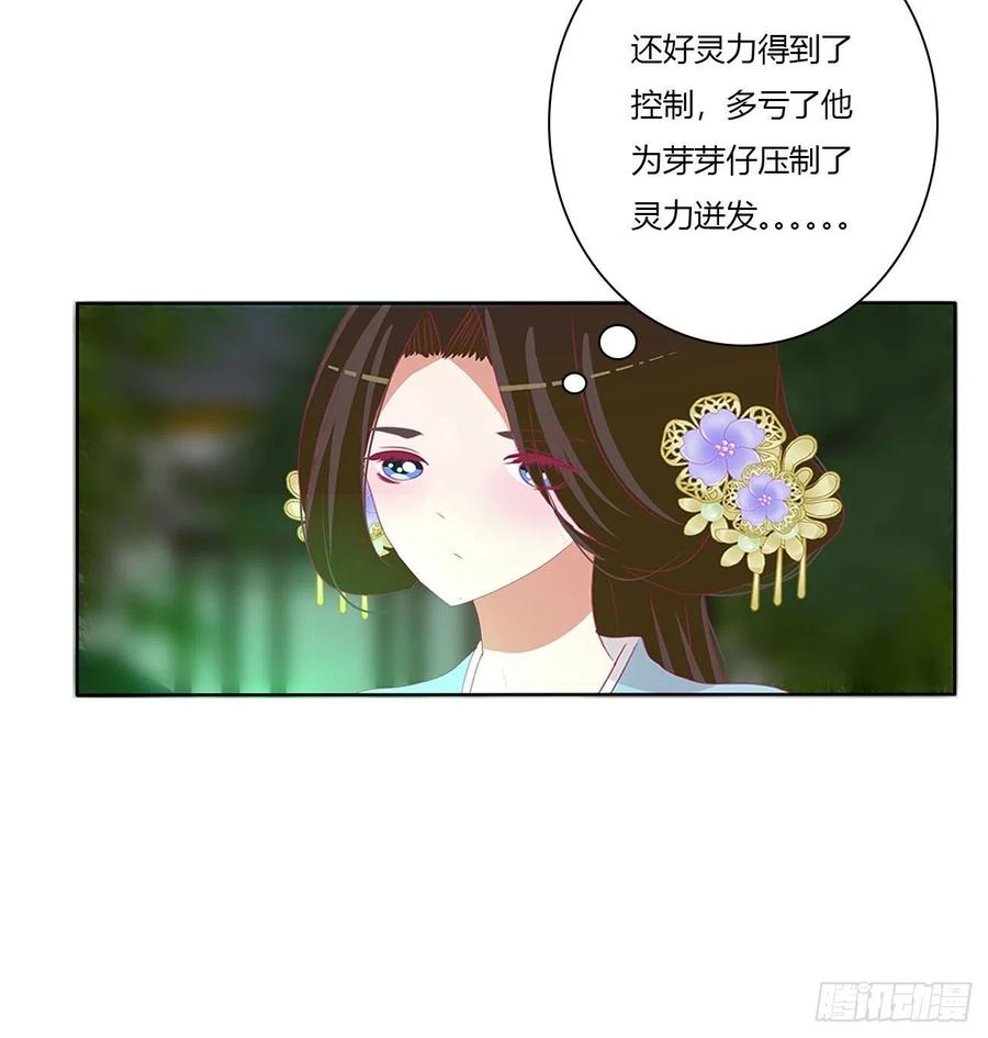 你的夫君？-通灵妃-肉肉（第11张）