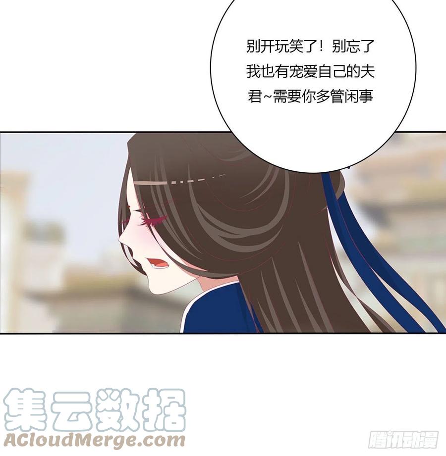 你的夫君？-通灵妃-肉肉（第34张）
