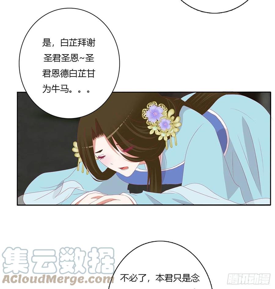 你的夫君？-通灵妃-肉肉（第19张）