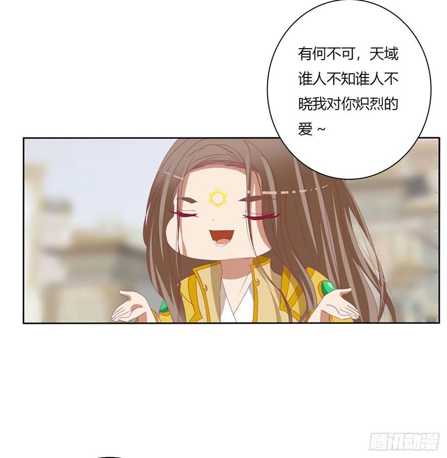 你的夫君？-通灵妃-肉肉（第27张）